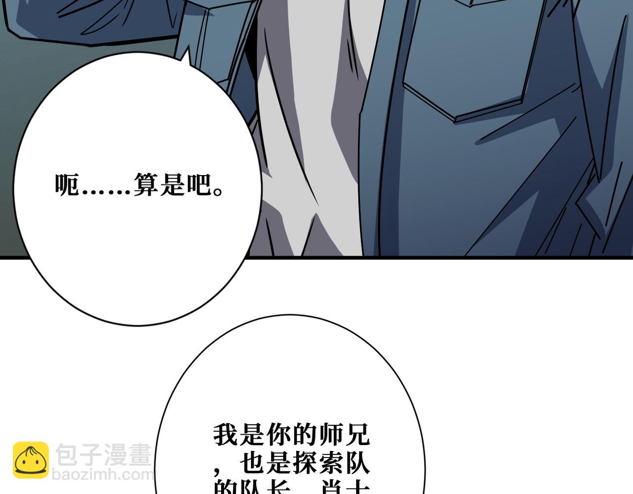 🍱噬神纪 第395话 炎发灼眼的少女 第14页