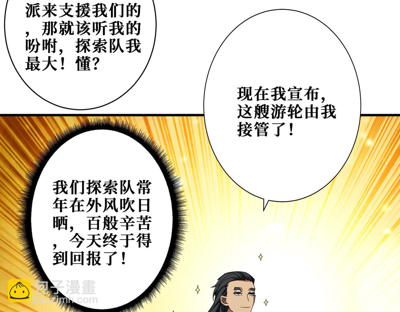 🍱噬神纪 第395话 炎发灼眼的少女 第16页