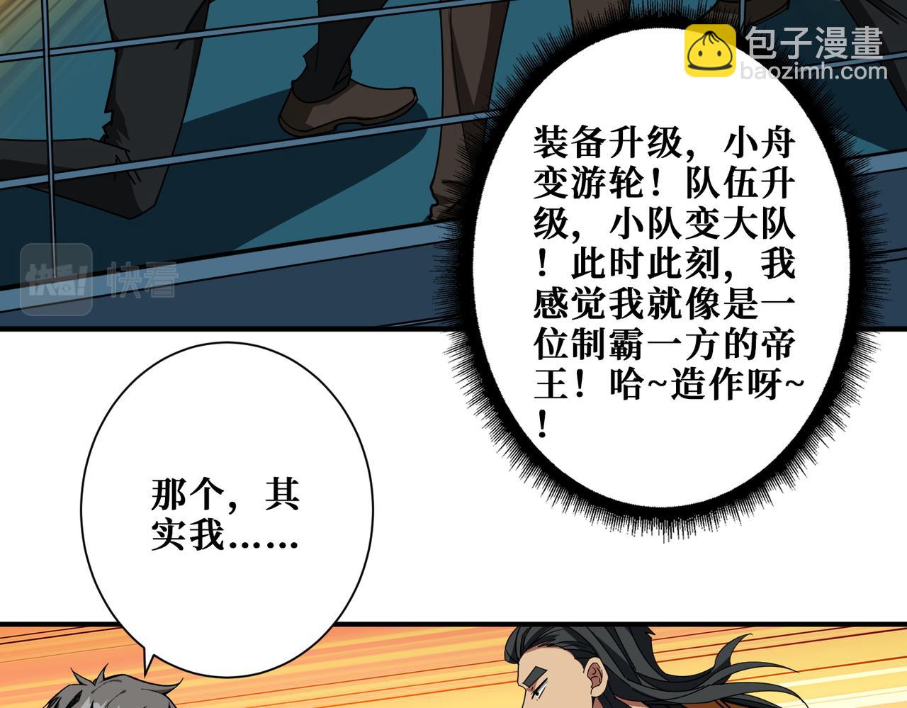 🍱噬神纪 第395话 炎发灼眼的少女 第18页