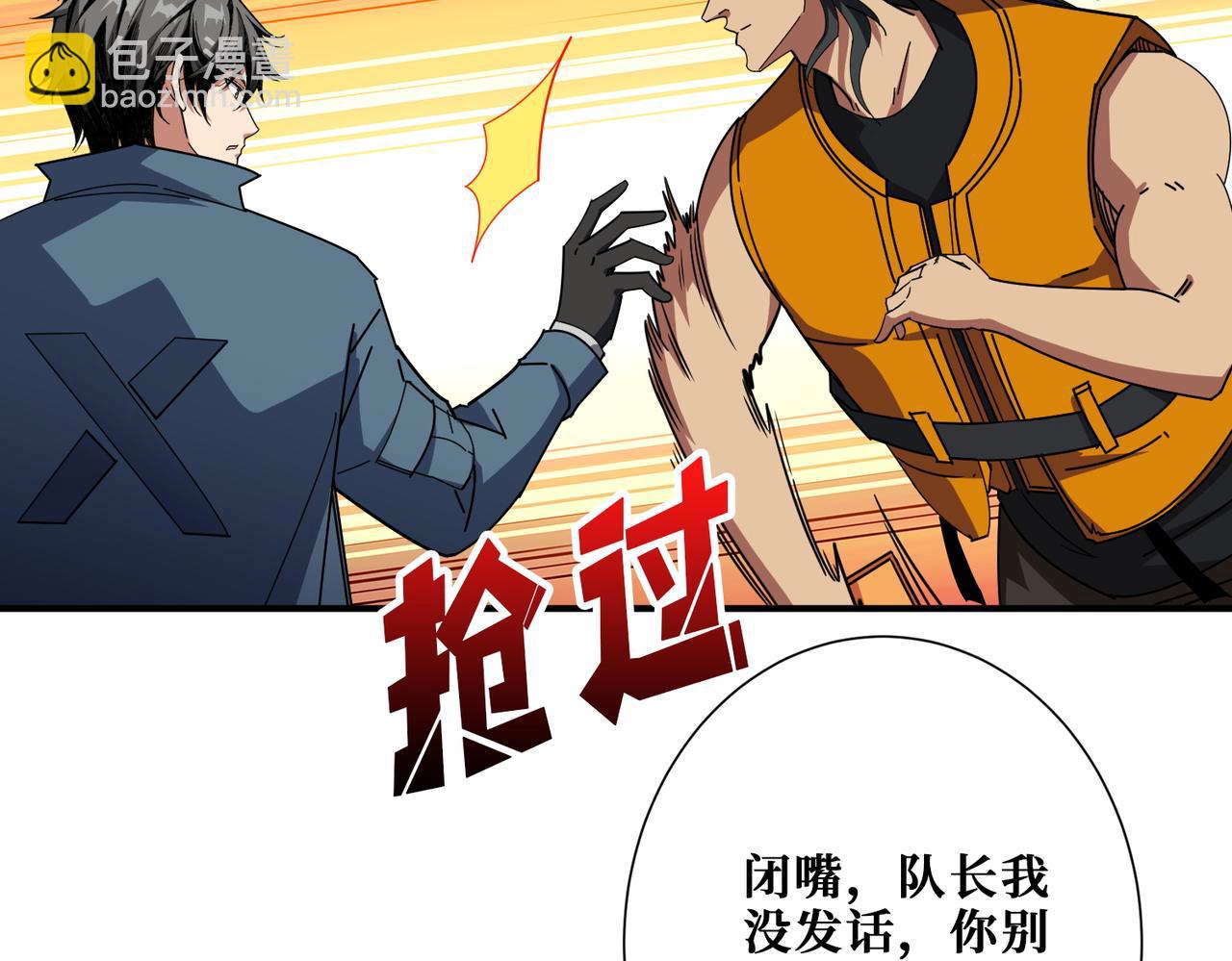 🍱噬神纪 第395话 炎发灼眼的少女 第19页