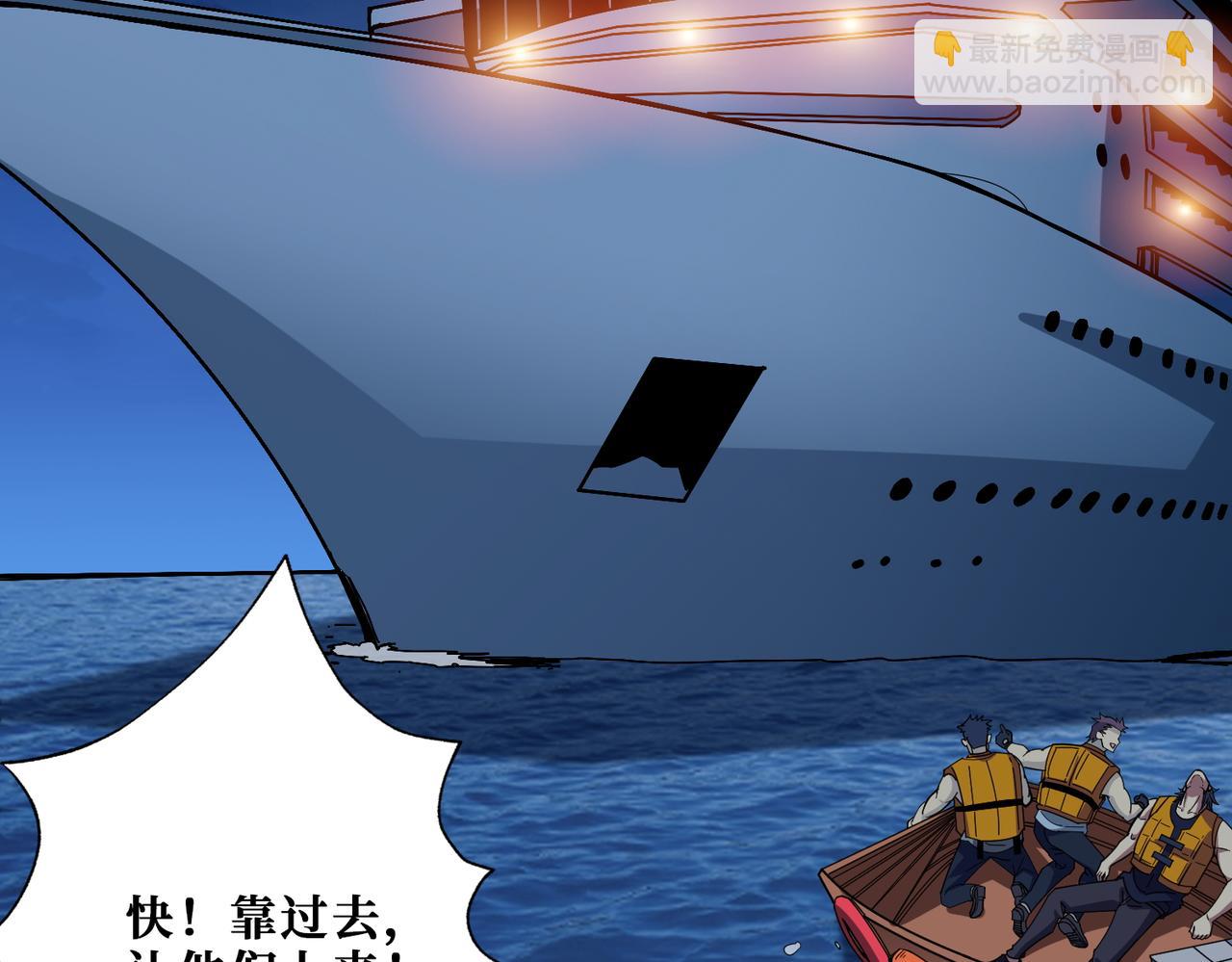 🍱噬神纪 第395话 炎发灼眼的少女 第2页