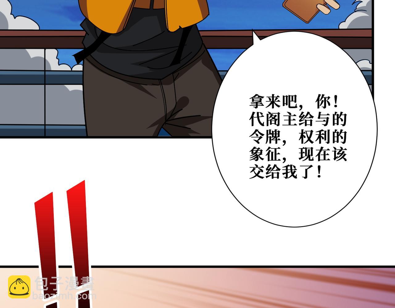🍱噬神纪 第395话 炎发灼眼的少女 第21页