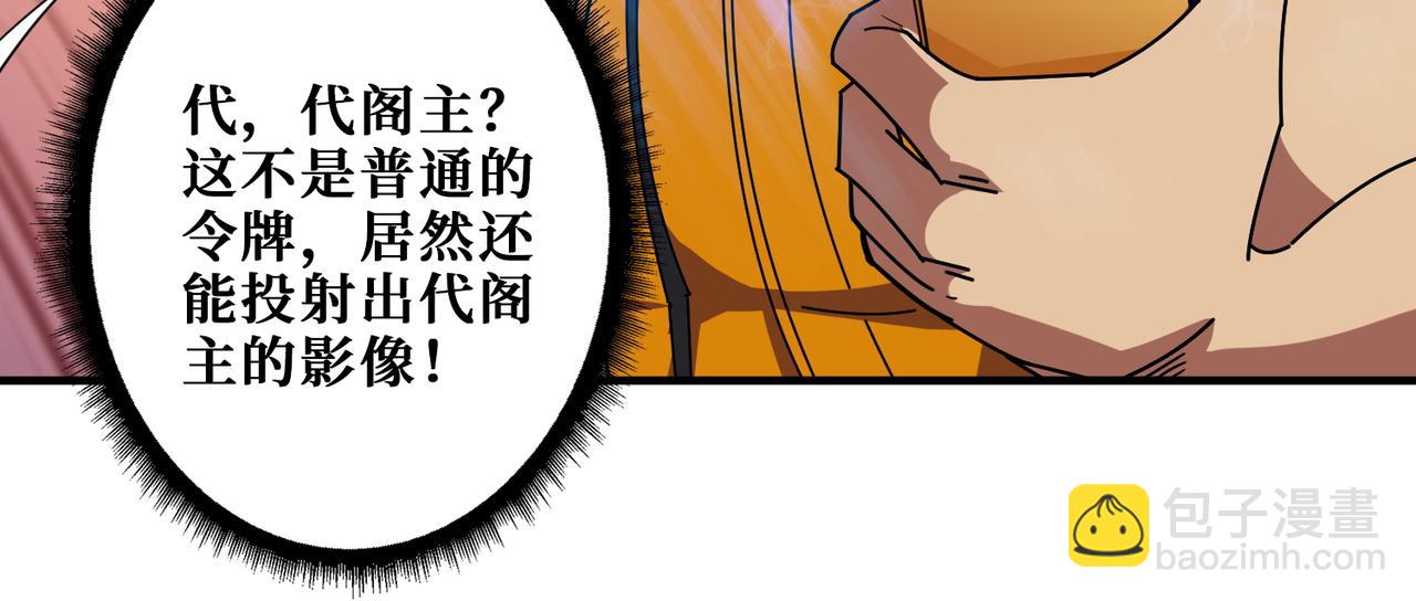 🍱噬神纪 第395话 炎发灼眼的少女 第23页