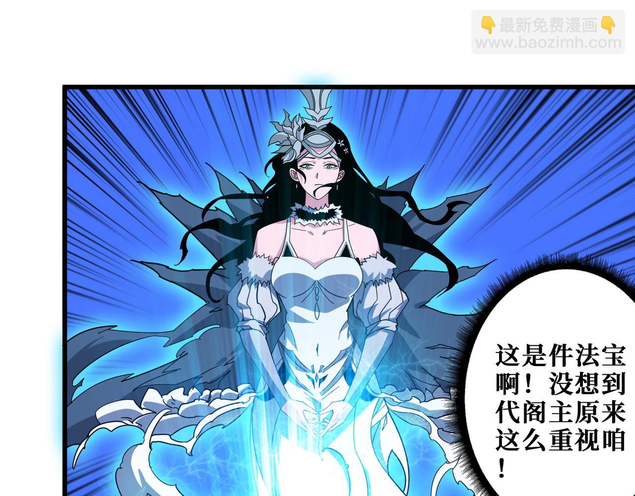 🍱噬神纪 第395话 炎发灼眼的少女 第24页