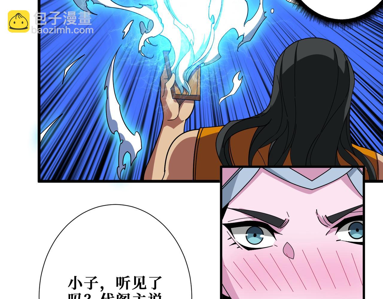 🍱噬神纪 第395话 炎发灼眼的少女 第25页