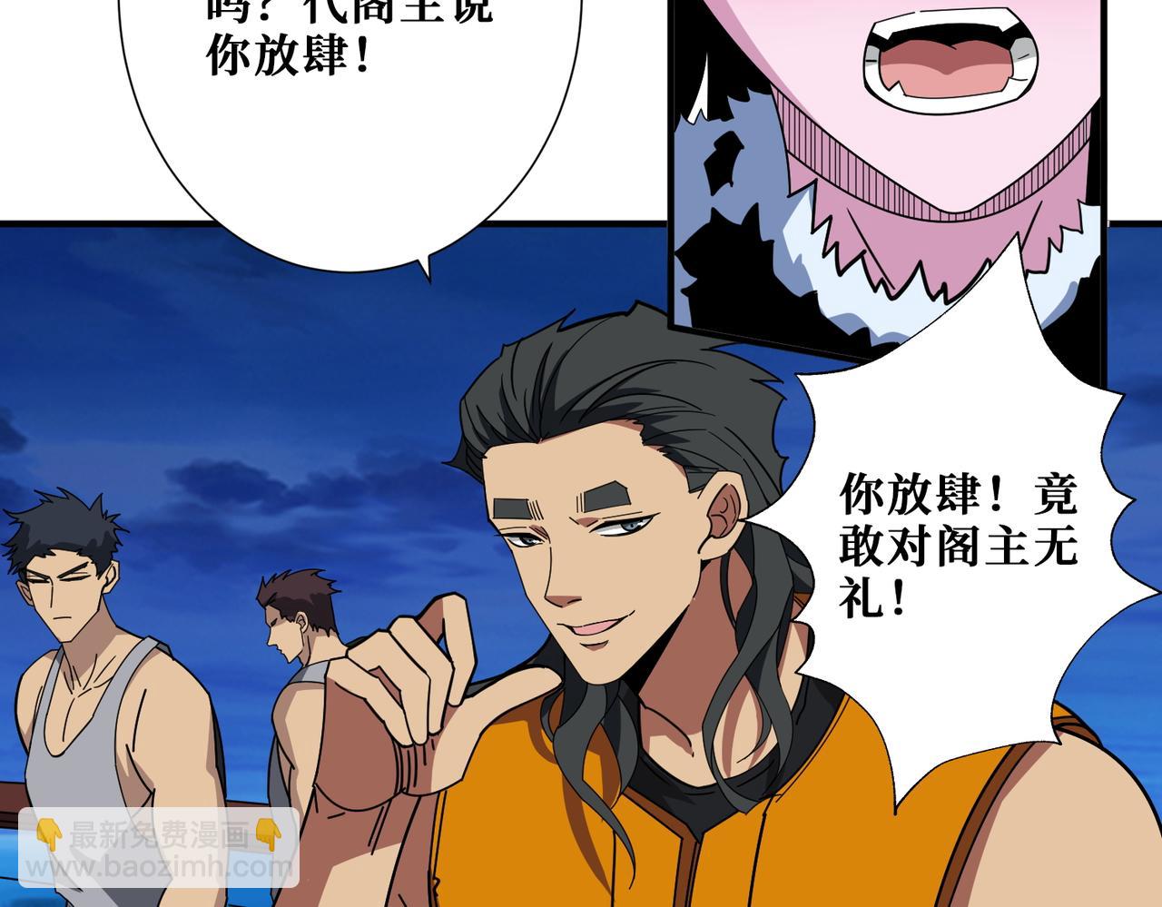 🍱噬神纪 第395话 炎发灼眼的少女 第26页