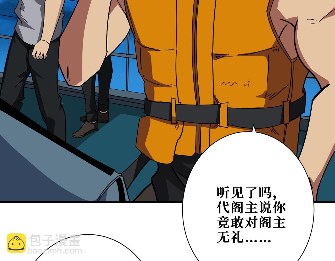 🍱噬神纪 第395话 炎发灼眼的少女 第27页