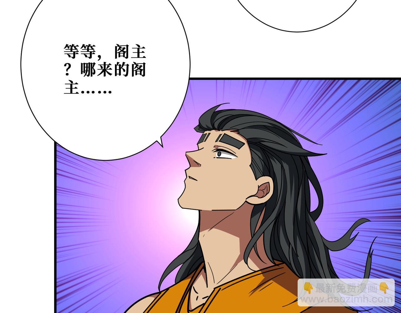 🍱噬神纪 第395话 炎发灼眼的少女 第28页