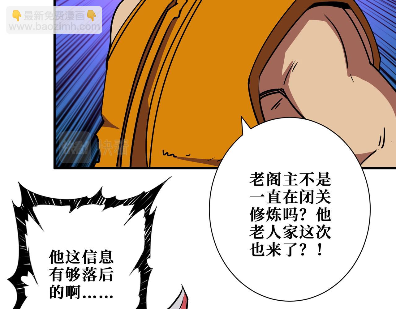 🍱噬神纪 第395话 炎发灼眼的少女 第29页