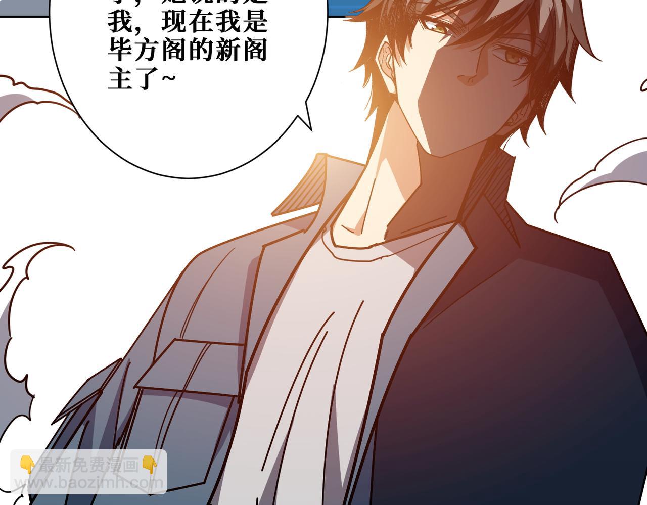🍱噬神纪 第395话 炎发灼眼的少女 第31页