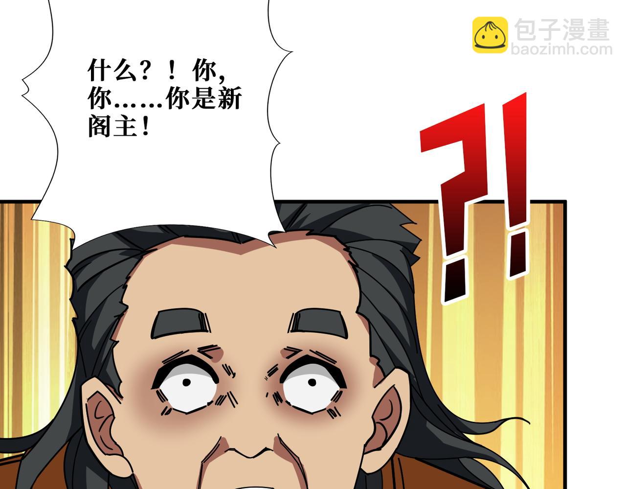 🍱噬神纪 第395话 炎发灼眼的少女 第33页