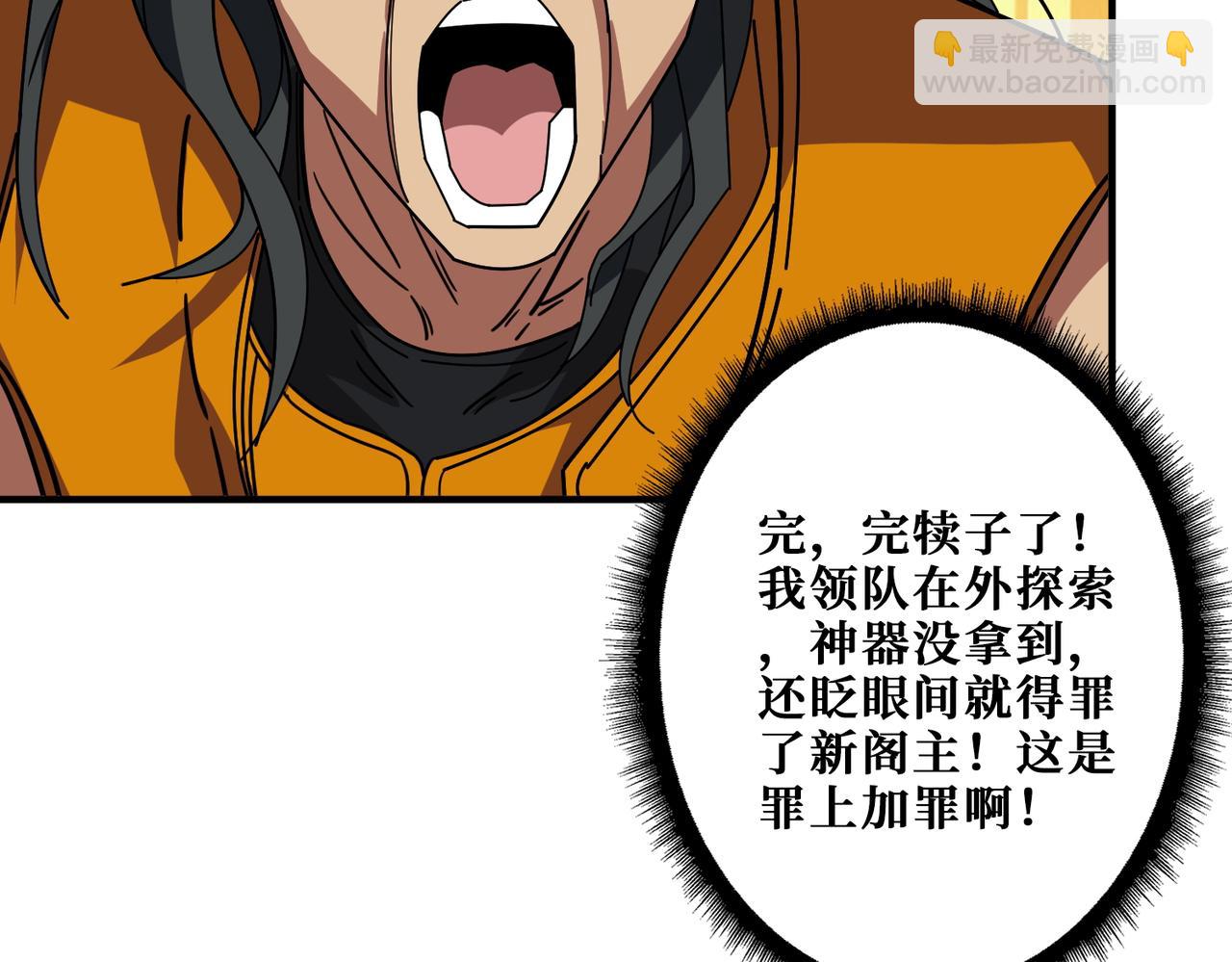 🍱噬神纪 第395话 炎发灼眼的少女 第34页