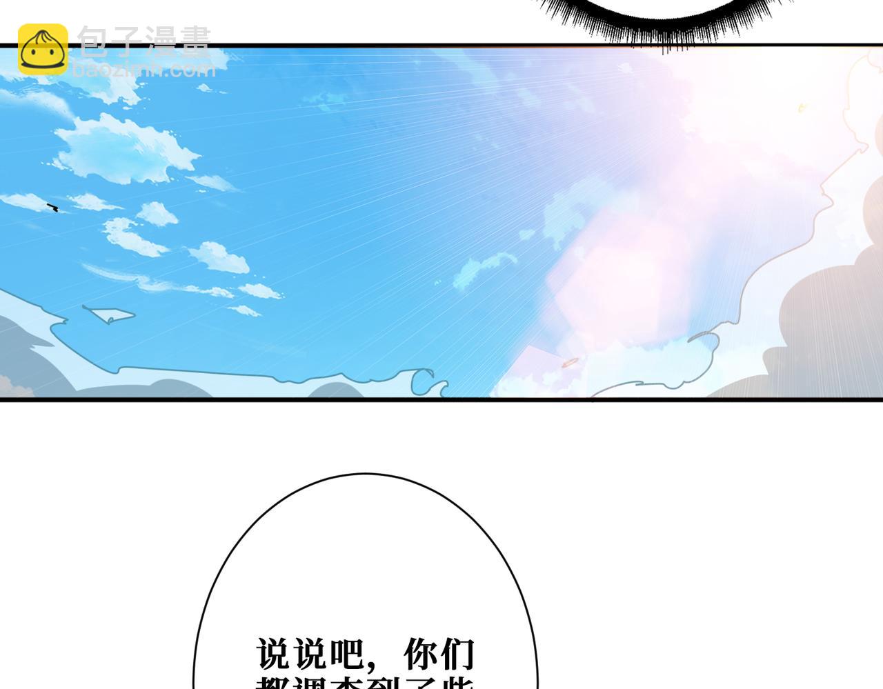 🍱噬神纪 第395话 炎发灼眼的少女 第35页