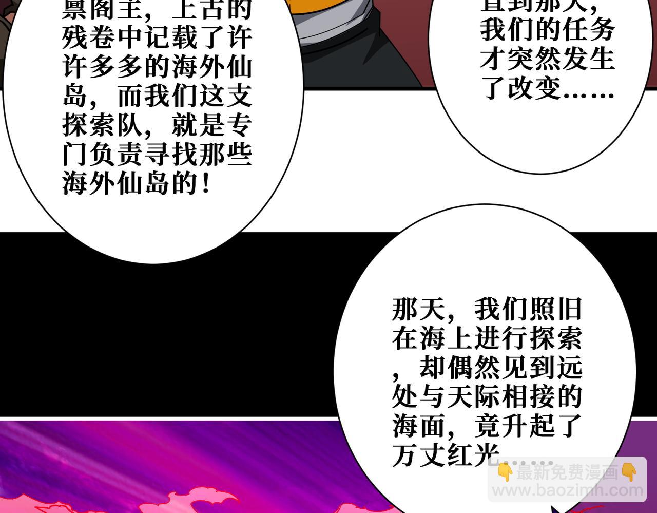 🍱噬神纪 第395话 炎发灼眼的少女 第40页