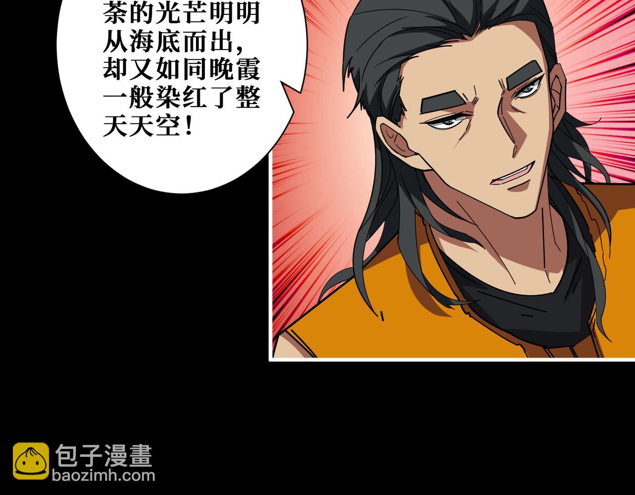 🍱噬神纪 第395话 炎发灼眼的少女 第42页