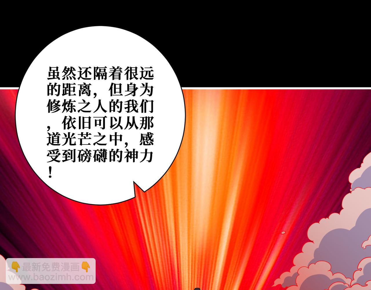 🍱噬神纪 第395话 炎发灼眼的少女 第43页