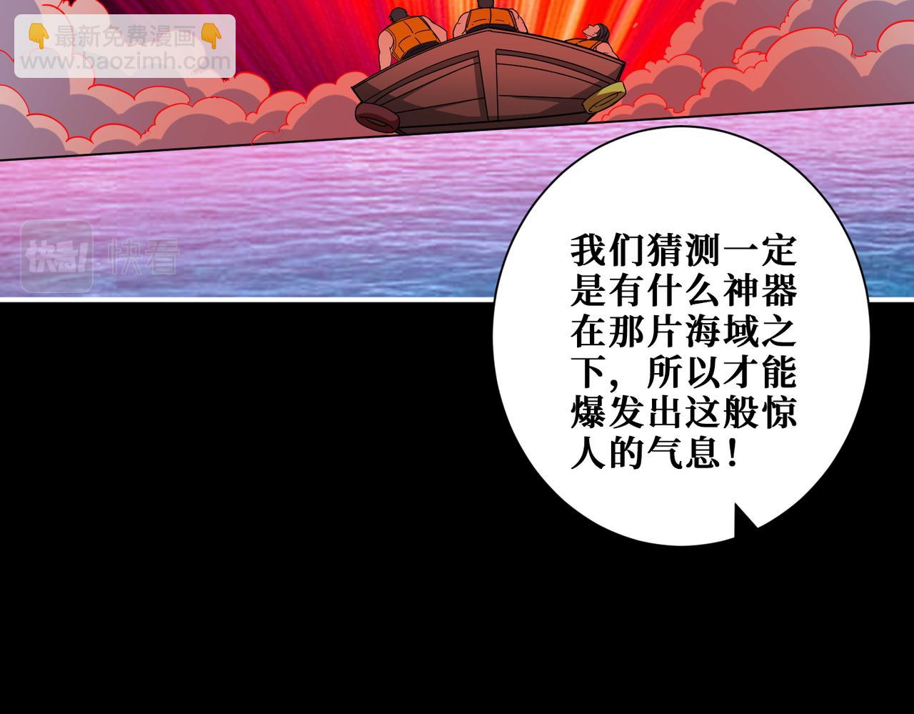 🍱噬神纪 第395话 炎发灼眼的少女 第44页