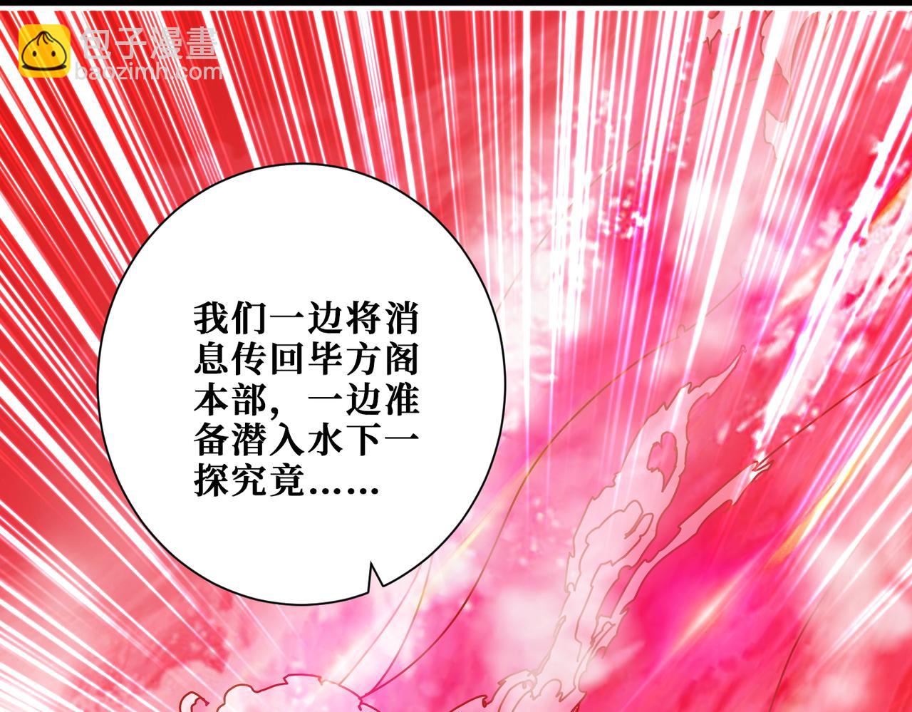 🍱噬神纪 第395话 炎发灼眼的少女 第45页