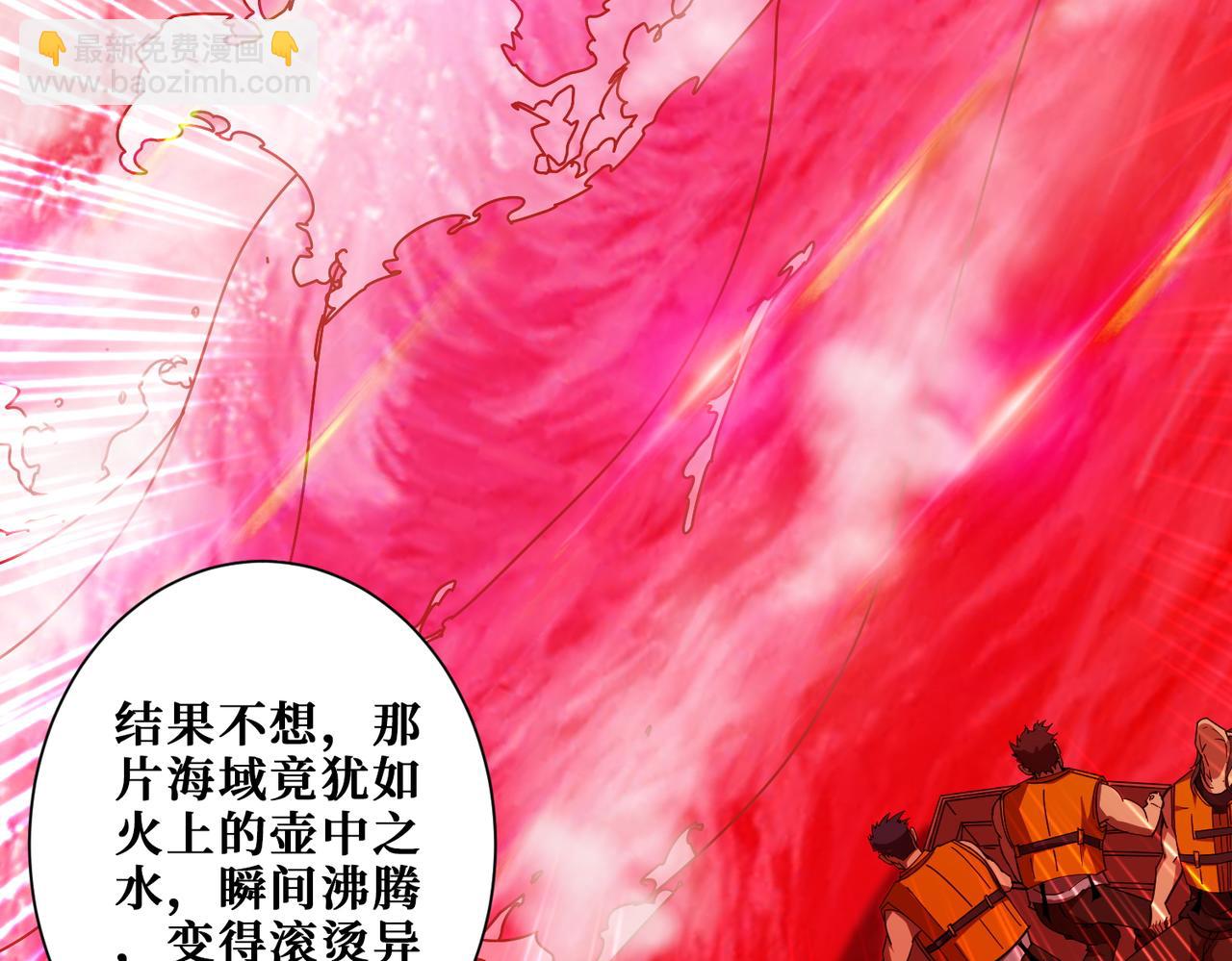 🍱噬神纪 第395话 炎发灼眼的少女 第46页