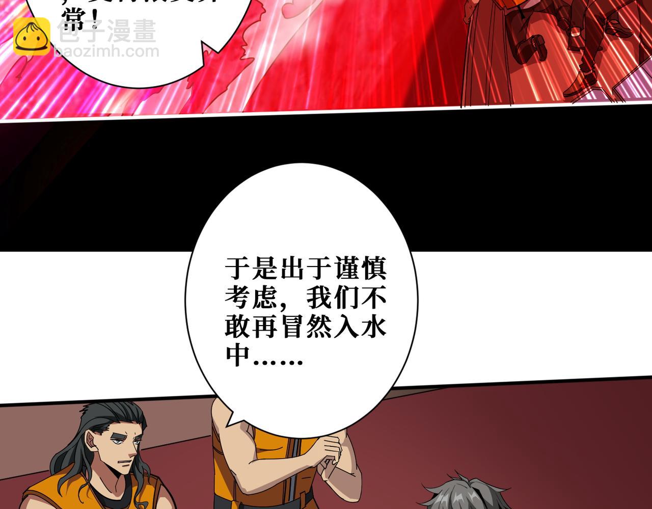 🍱噬神纪 第395话 炎发灼眼的少女 第47页