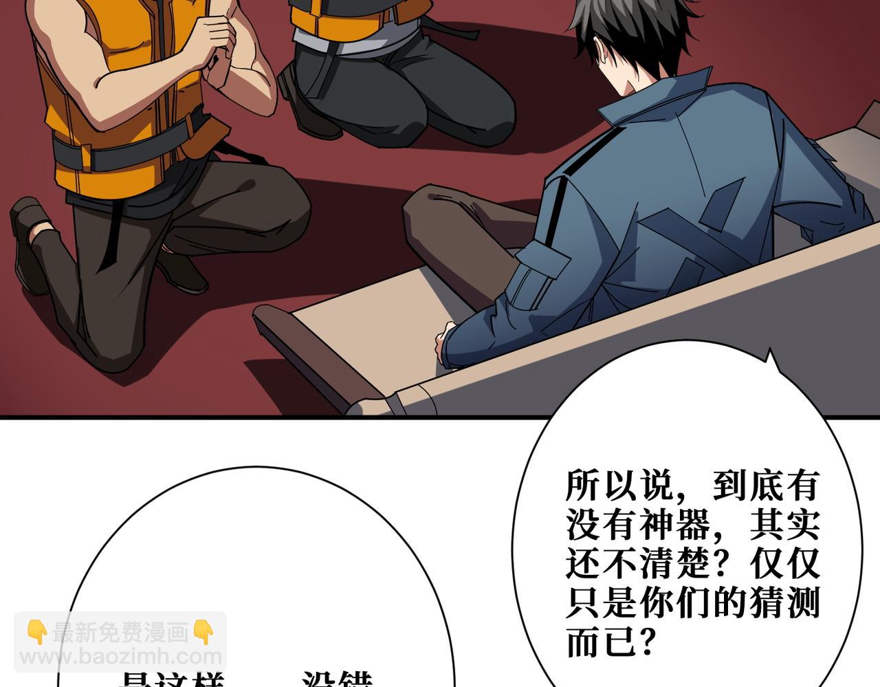 🍱噬神纪 第395话 炎发灼眼的少女 第48页