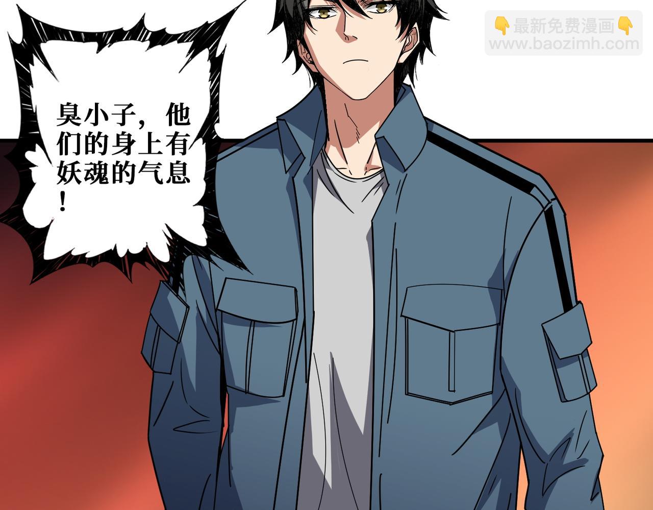 🍱噬神纪 第395话 炎发灼眼的少女 第5页