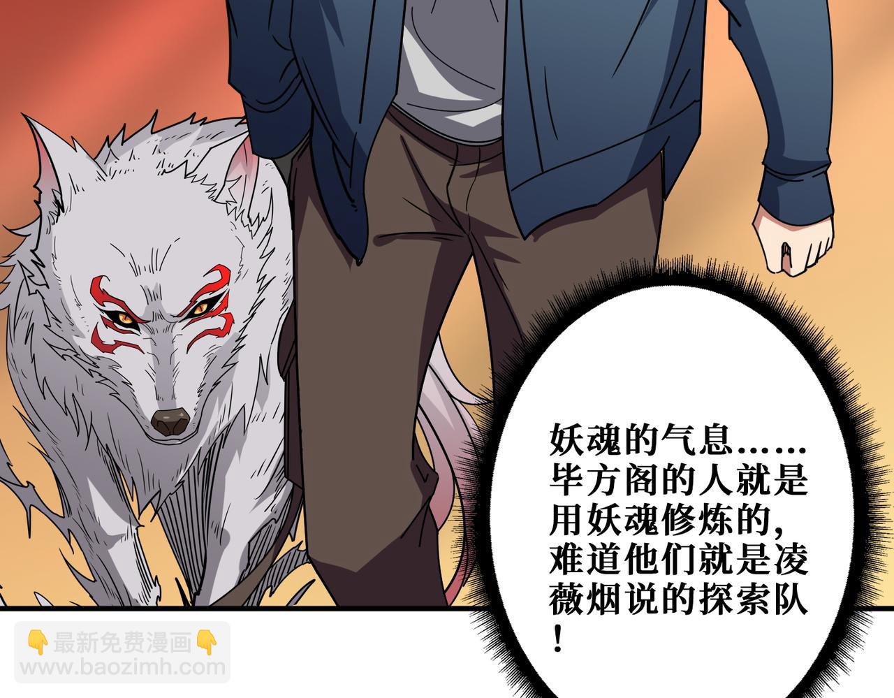 🍱噬神纪 第395话 炎发灼眼的少女 第6页