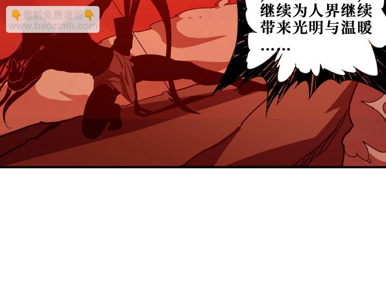 🍱噬神纪 第397话 太阳的边角料 第16页