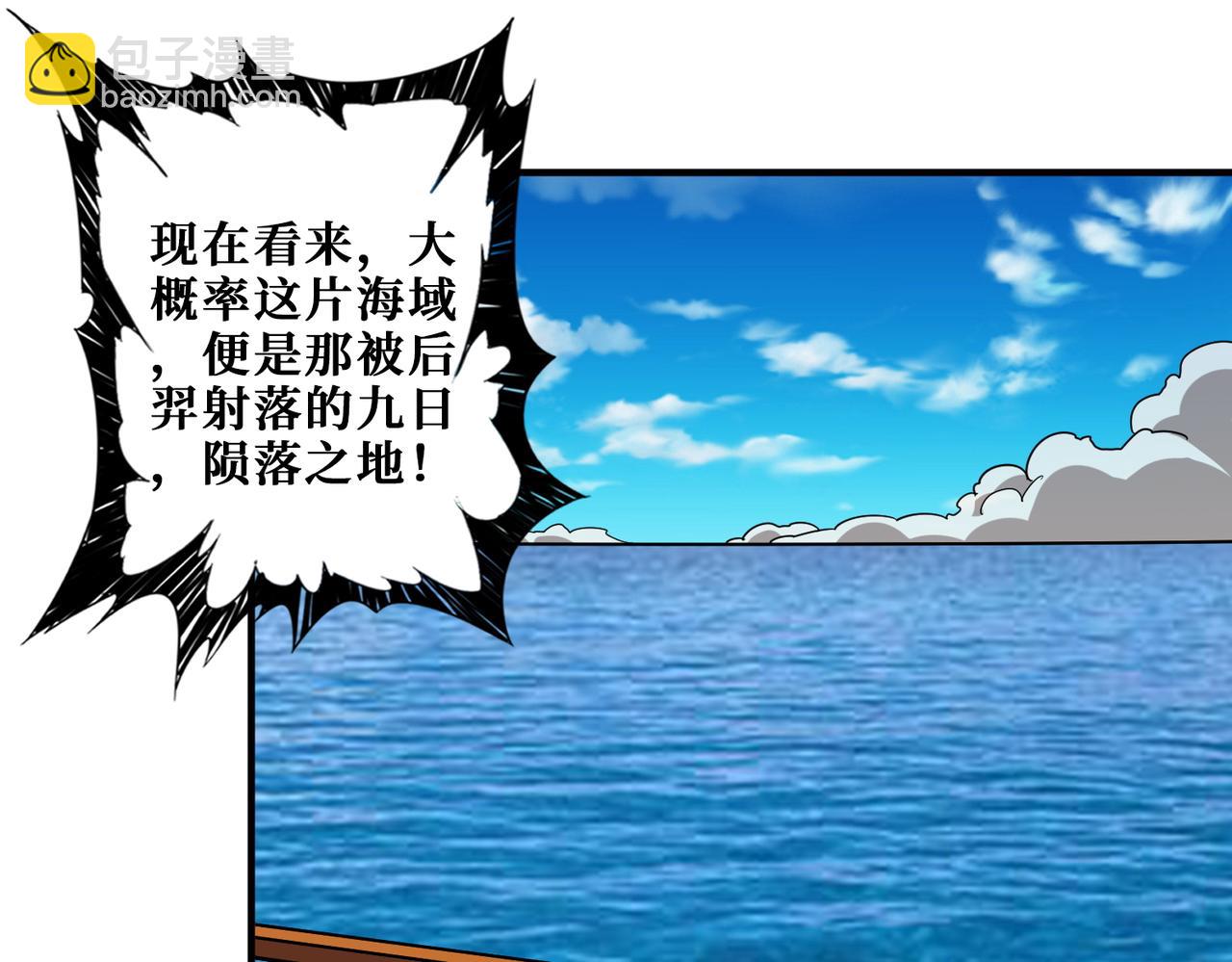 🍱噬神纪 第397话 太阳的边角料 第17页