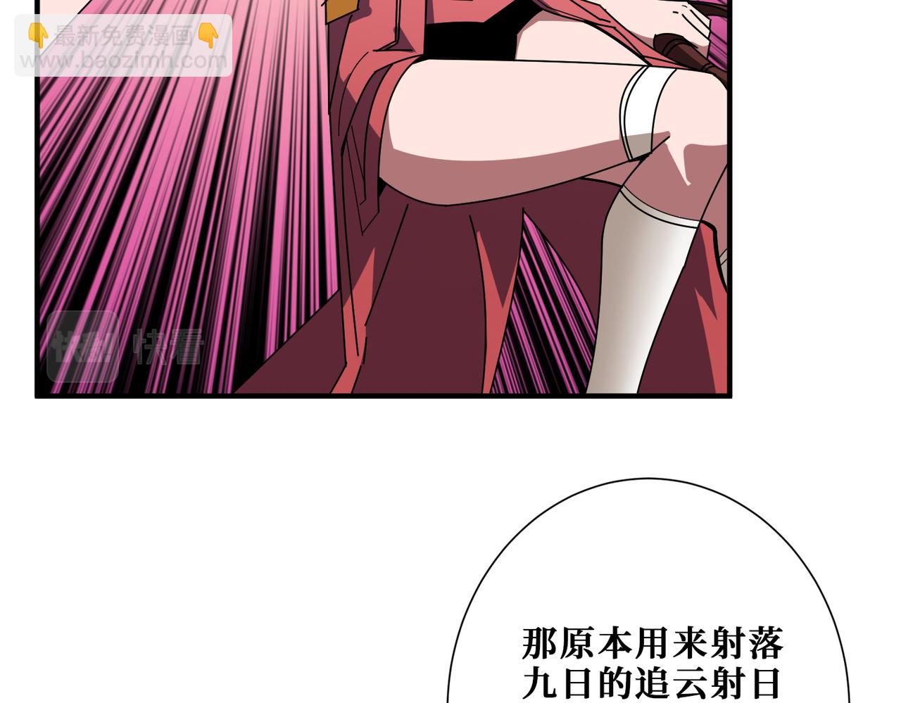 🍱噬神纪 第397话 太阳的边角料 第20页