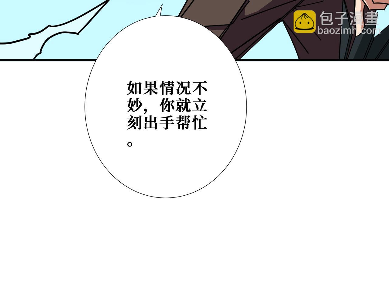 🍱噬神纪 第397话 太阳的边角料 第26页