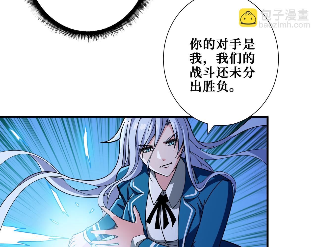 🍱噬神纪 第397话 太阳的边角料 第32页