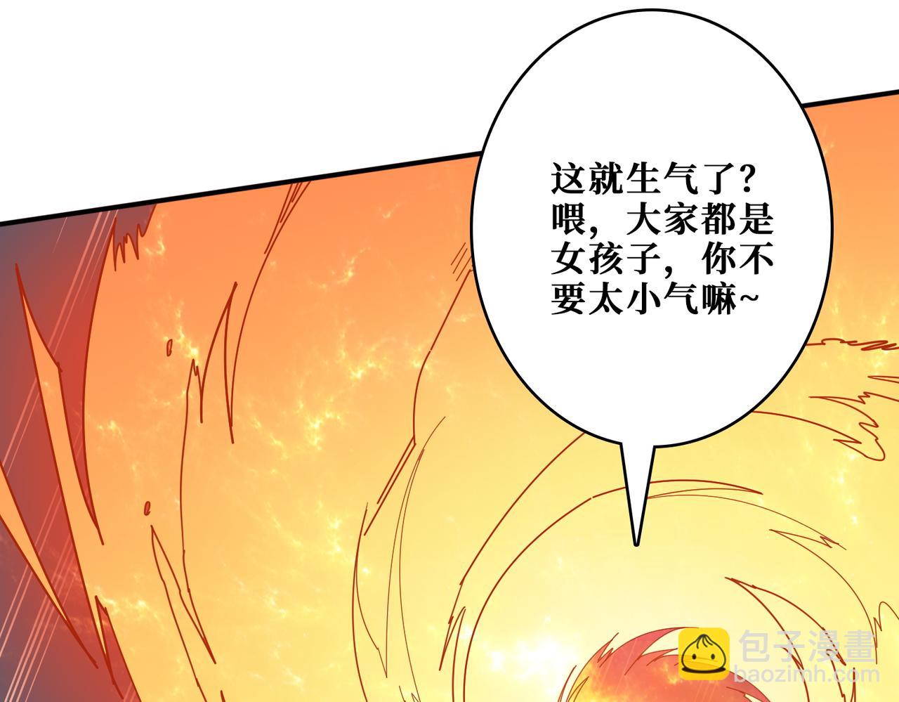 🍱噬神纪 第397话 太阳的边角料 第37页