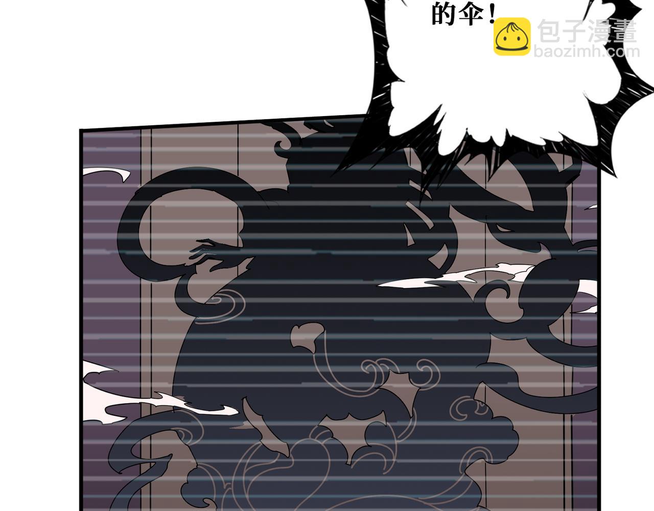 🍱噬神纪 第397话 太阳的边角料 第4页