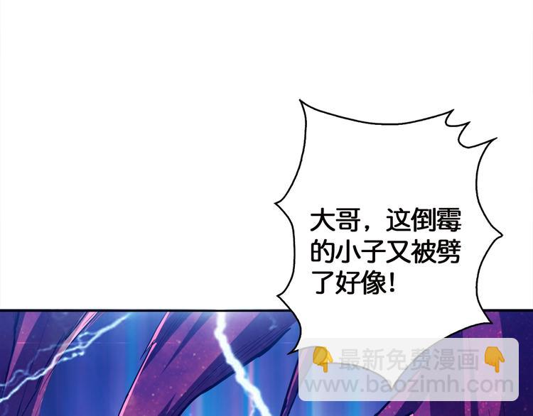 🍱噬神纪 第3话 暴走 第14页