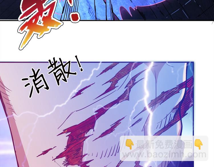 🍱噬神纪 第3话 暴走 第19页