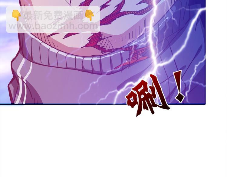 🍱噬神纪 第3话 暴走 第20页