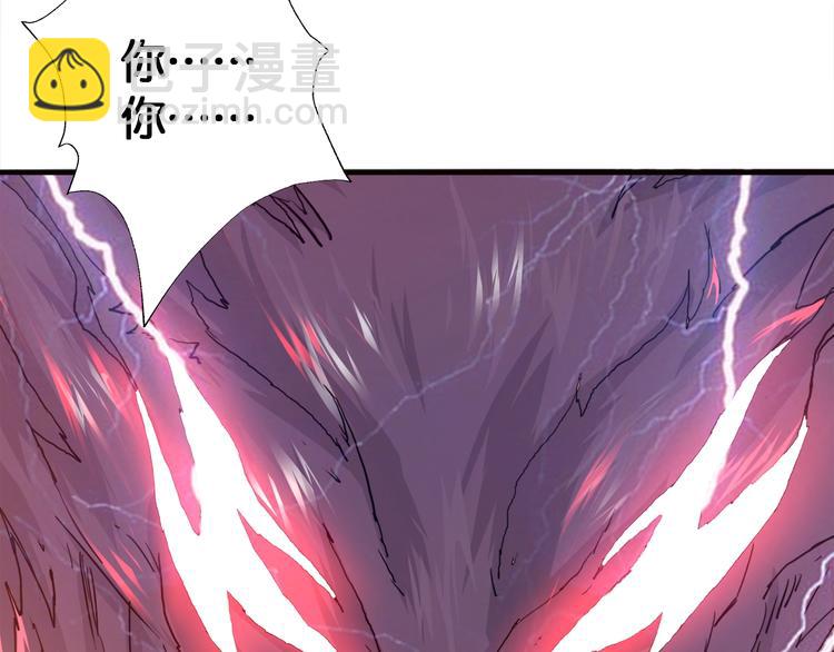 🍱噬神纪 第3话 暴走 第25页
