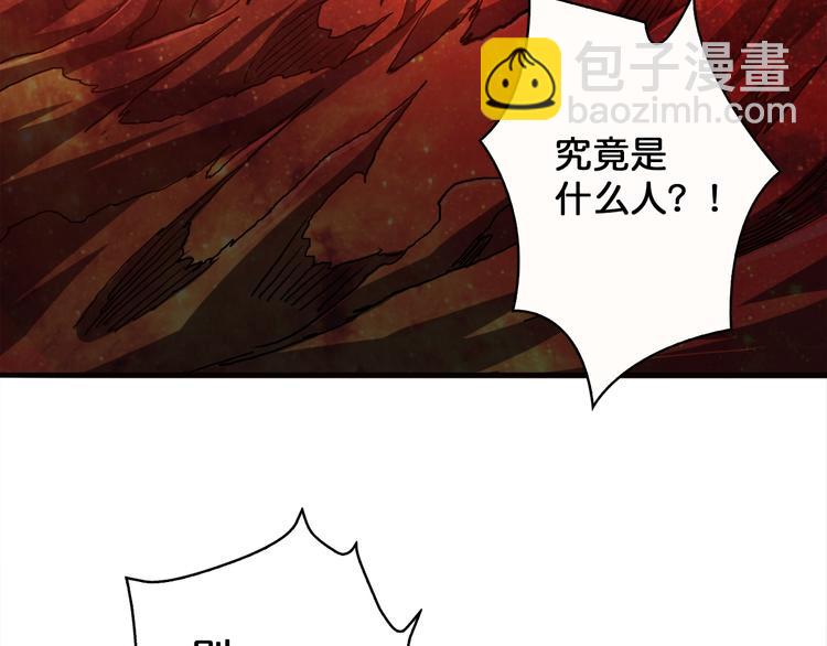 🍱噬神纪 第3话 暴走 第28页