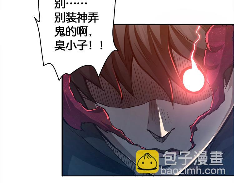 🍱噬神纪 第3话 暴走 第29页