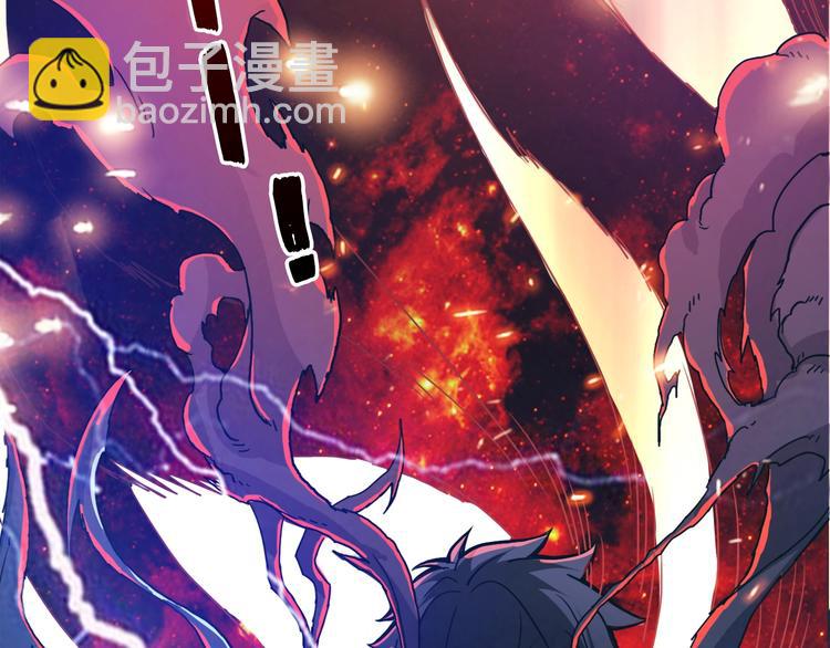 🍱噬神纪 第3话 暴走 第31页
