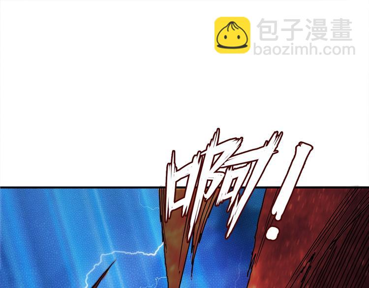 🍱噬神纪 第3话 暴走 第4页