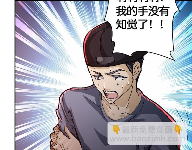 🍱噬神纪 第3话 暴走 第40页