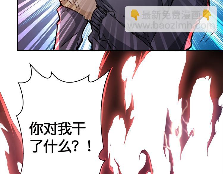 🍱噬神纪 第3话 暴走 第41页
