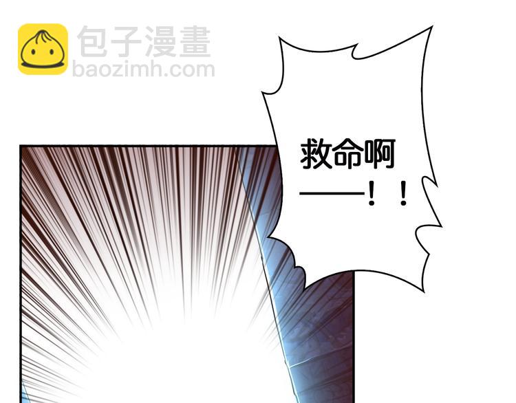 🍱噬神纪 第3话 暴走 第44页