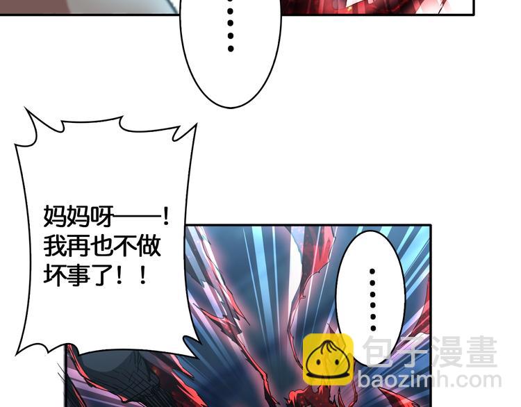 🍱噬神纪 第3话 暴走 第47页