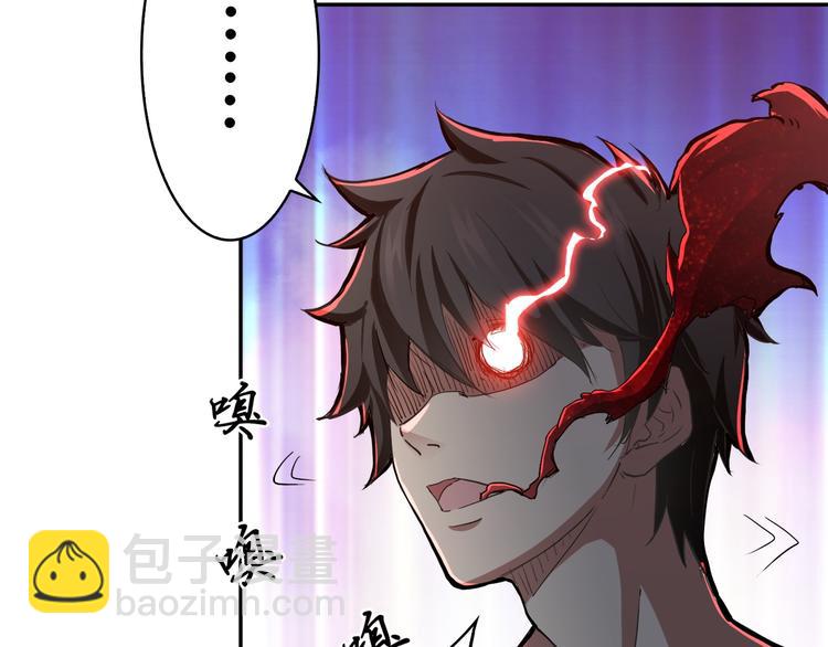 🍱噬神纪 第3话 暴走 第49页