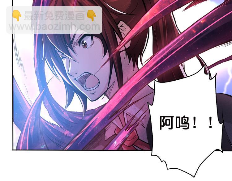 🍱噬神纪 第3话 暴走 第8页