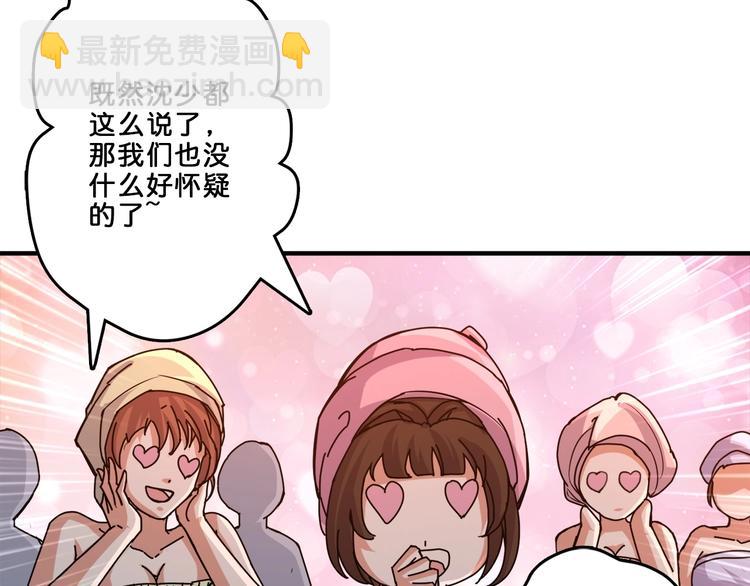 🍱噬神纪 第39话 异变 第10页