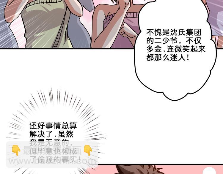 🍱噬神纪 第39话 异变 第11页